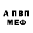 Кодеин напиток Lean (лин) Mariana J
